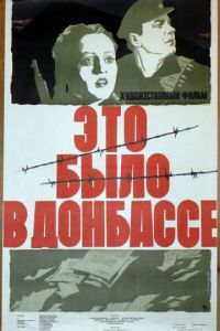 Это было в Донбассе (1945)