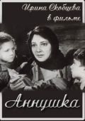 Аннушка (1959)