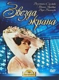 Звезда экрана (1974)