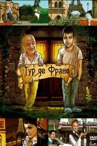 Тур де Франс (2010)