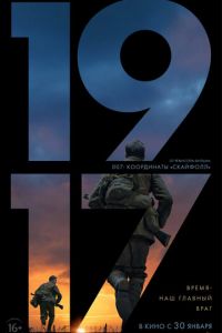   1917 (2019)