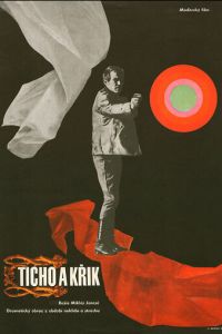 Тишина и крик (1968)