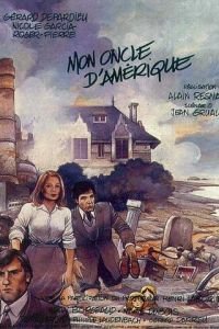 Мой американский дядюшка (1980)